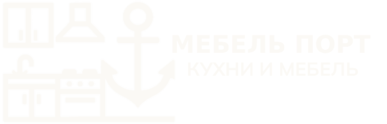 Кухни на заказ Мебель Порт лого